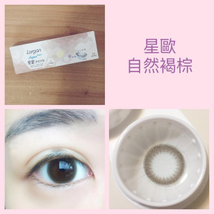 星歐 1Day 自然系列 自然褐棕 #513